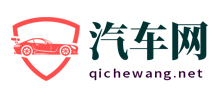汽車網(wǎng)