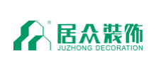 深圳市居眾裝飾設計工程有限公司 深圳市居眾裝飾設計工程有限公司