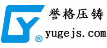 深圳譽格金屬制品有限公司
