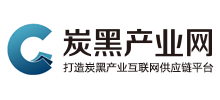 炭黑產(chǎn)業(yè)網(wǎng)