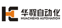深圳華程自動(dòng)化設(shè)備公司