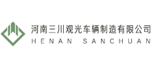 河南三川觀光車輛制造有限公司