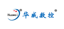 濟南華捷數控設備有限公司 濟南華捷數控設備有限公司