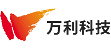 深圳萬(wàn)利科技有限公司
