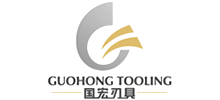 國宏工具系統（無錫）股份有限公司