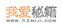 52秘籍手游網(wǎng)