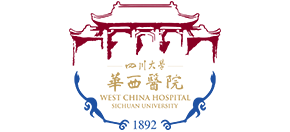 四川大學華西醫學院