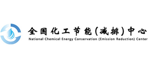 全國(guó)化工節(jié)能(減排)中心 全國(guó)化工節(jié)能(減排)中心