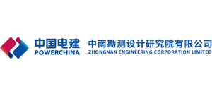 中國電建集團中南勘測設(shè)計研究院有限公司