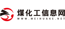 煤化工信息網