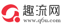 趣流網