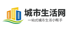 城市生活網(wǎng)