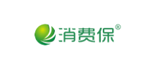 消費(fèi)保
