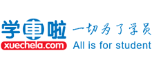 學車啦 學車啦