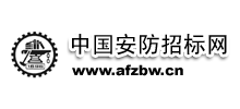 中國安防招標網