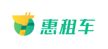 惠租車