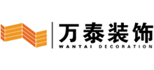 萬(wàn)泰裝飾有限公司 萬(wàn)泰裝飾有限公司