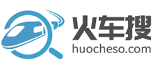 火車(chē)搜