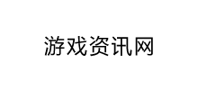 游戲資訊網(wǎng)