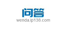 知識(shí)問(wèn)答