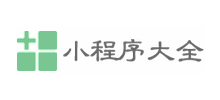 小程序大全