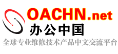 辦公中國