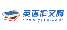 英語作文網