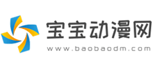 寶寶動漫網(wǎng)