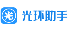 光環助手