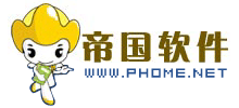 帝國軟件 帝國軟件