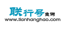 聯行號查詢