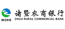 諸暨農商銀行