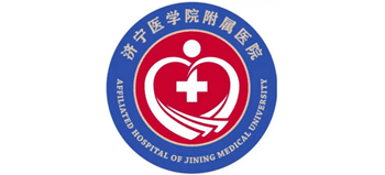 濟(jì)寧醫(yī)學(xué)院附屬醫(yī)院