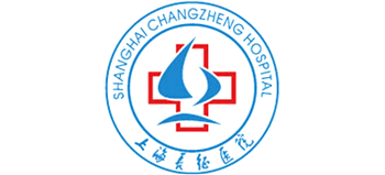 上海長征醫院