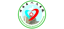 靖邊縣人民醫(yī)院