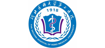 河北醫科大學第二醫院