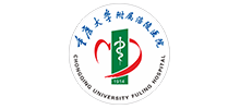 重慶大學附屬涪陵醫院