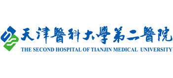 天津醫科大學第二醫院