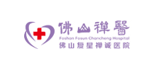 佛山復(fù)星禪誠醫(yī)院