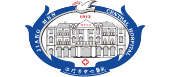 江門市中心醫(yī)院