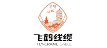 武漢第二電線電纜有限公司