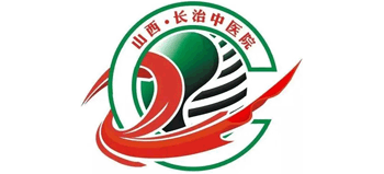 長治市中醫醫院