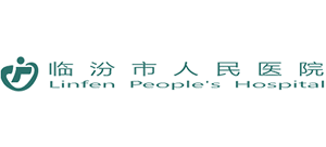 臨汾市人民醫(yī)院