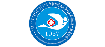 內(nèi)蒙古科技大學(xué)包頭醫(yī)學(xué)院第一附屬醫(yī)院