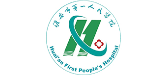 淮安市第一人民醫(yī)院