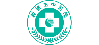 鹽城市中醫院