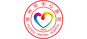 徐州市中心醫院