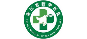 浙江中醫(yī)藥大學附屬第二醫(yī)院