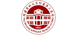 福建醫科大學附屬第二醫院