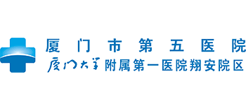 廈門市第五醫(yī)院